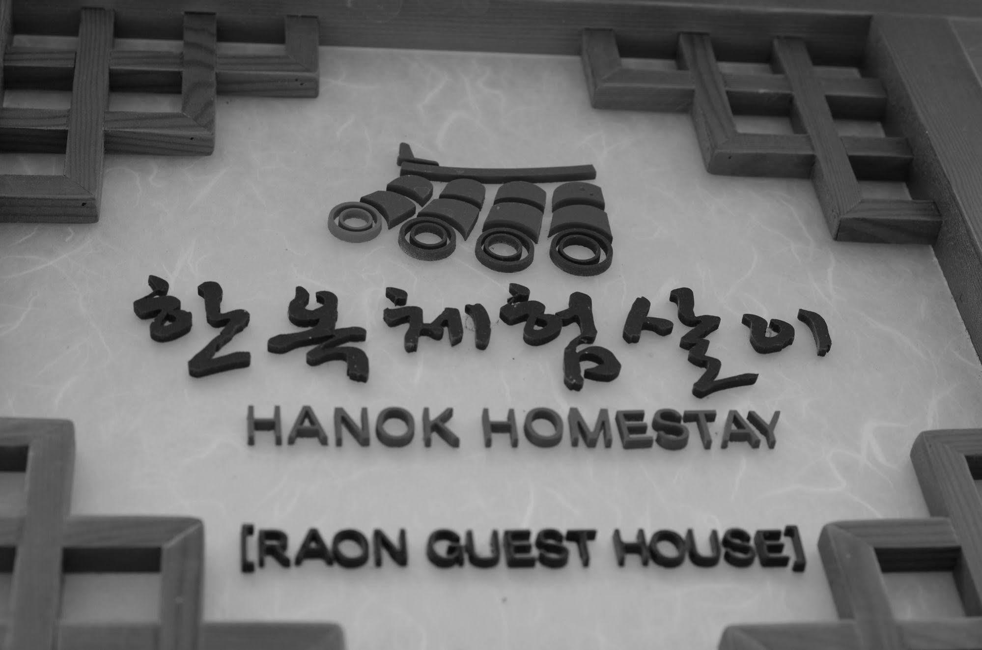 Raon Guesthouse سيول المظهر الخارجي الصورة